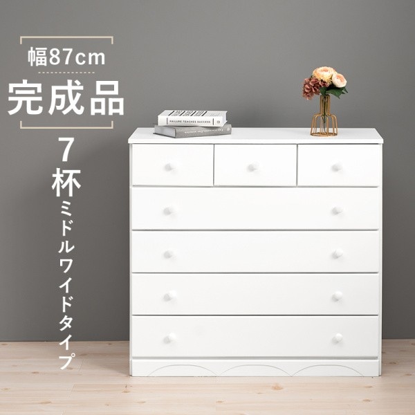 シンプル ホワイト デザインチェスト カジュアル オシャレ たっぷり 収納 タンス チェスト 家具