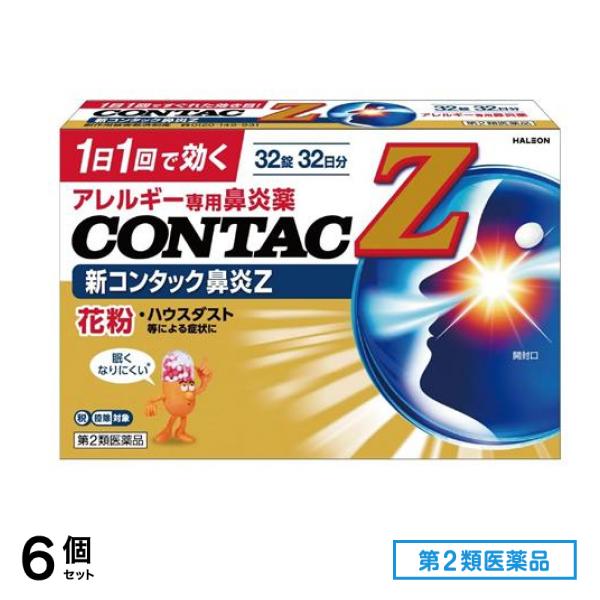 第２類医薬品 新コンタック鼻炎Z 32錠 (32日分) 6個セット