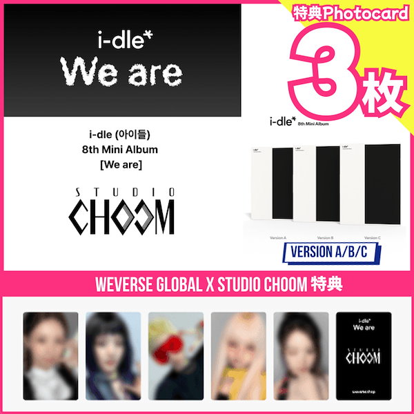 Qoo10] Cube Entertainment 【STUDIO CHOOM特典3枚付】i