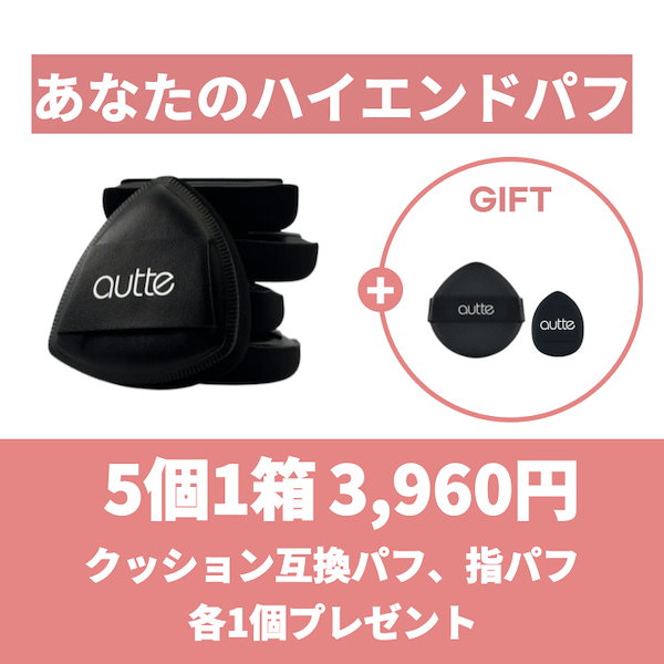 Qoo10] autte 268346 おつぐ推し クッションファ