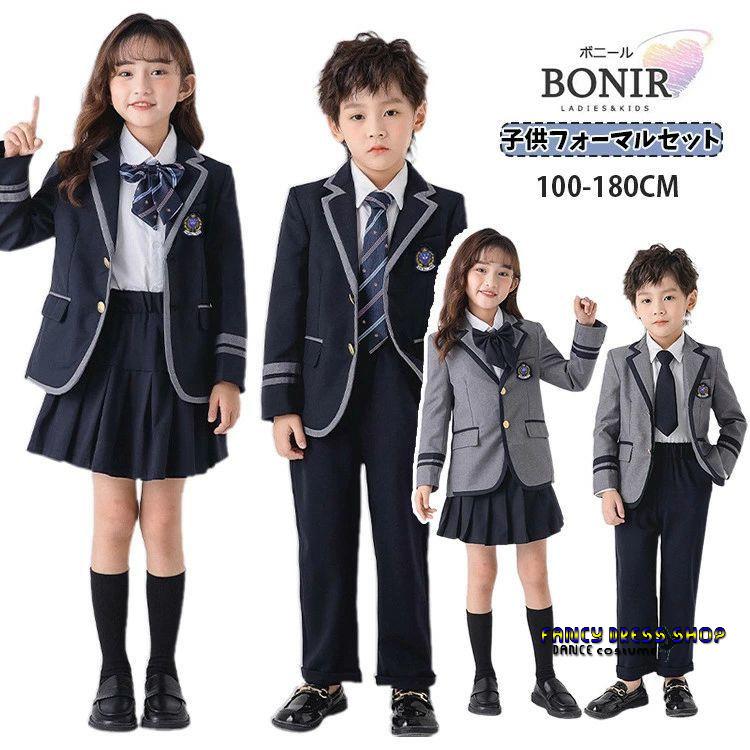 【制服標準装備】卒業式 入学式 フォーマルスーツ 子供服 キッズ ネービー グレー コート ブレザー 男の子 紺色 ズボン 女の子 スカート ネクタイ 蝶結び 長袖 シャツ 定番 春 秋
