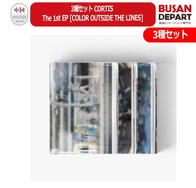 CORTIS アルバム3形態×10 未開封コルティス