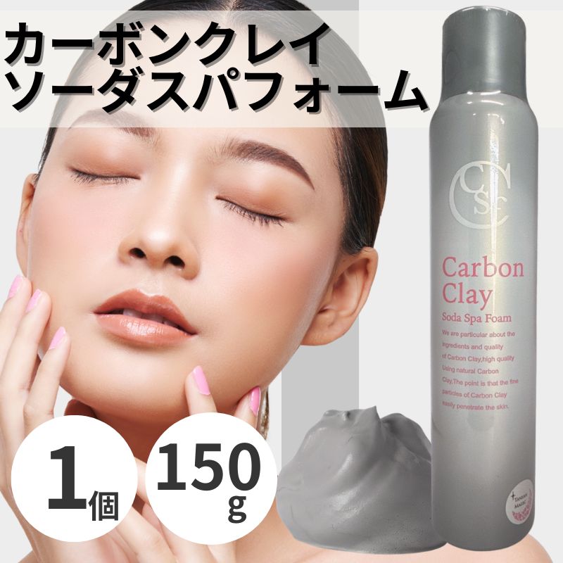Qoo10] アートクライム 【1個】炭酸パック タンサンマジック カ