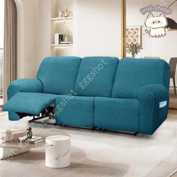 ストレッチ 1 2 3 人掛け リクライニングチェア ソファーカバー リクライニングチェアカバー 滑り止め サイドポケット付き 電動リクライニングソファーカバー