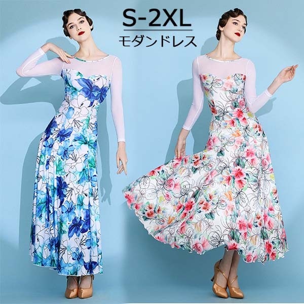 社交ダンスドレス 広がる裾 競技用ドレス ダンス衣装 ダンスウェア ステージ衣装 大きいサイズ カラオケ スタンダード ドレス ワルツ ワンピースドレス 舞台 演奏会 発表会ドレス パーティー デモ
