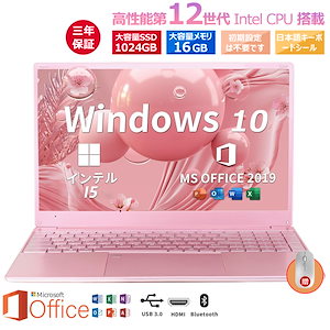 ノートパソコン Office付 ノートPC 新品 き 第12世代CPU Core i7搭載 初心者向け Windows10 初期設定済 Webカメラ zoom 15.6型 フルHD液晶 メモリー