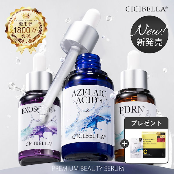 Qoo10] CICIBELLA BEAUTY 【公式】シシベラ プレミアムビューティー