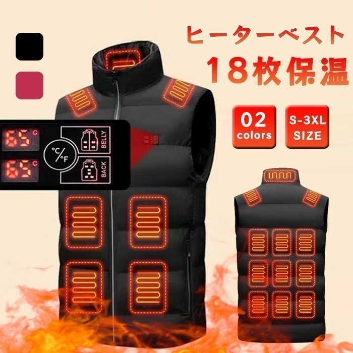 爆売れ中！電熱ベスト ヒーターベスト 加熱ベスト usb ヒートジャケット ヒートベスト ワークマン 大きいサイズ 防寒ウエアusb 電熱ジャケット 5Vモバイルバッテリーは持参が必要 18枚内蔵 3