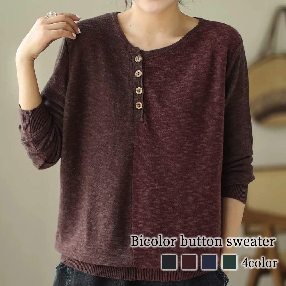 Tシャツ レディース バイカラーボタンセーター スポーツ 大人 シャツ ブランド キャンバー トレーナー コーデ カジュアル ブラウス 冬 長袖 ゆったり 40代 人気 厚手 おしゃれ ロング 綿 ロ