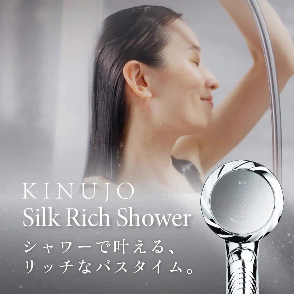 【公式】 KINUJO シルクリッチシャワー シルクリッチシャワー シルバー ブラック シルクマイクロバブル LED シャワーヘッド ヘアケア スキンケア 美肌 うるおい 節水 絹女 キヌージョ キヌ