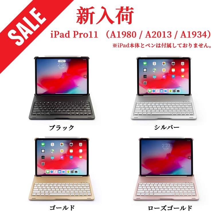 iPad Pro 10.5/Air3(2019年)用/iPad Pro11用 キーボードケース/キーボードカバー 7色のバックライト スタンド機能 リチウムバッテリー内蔵