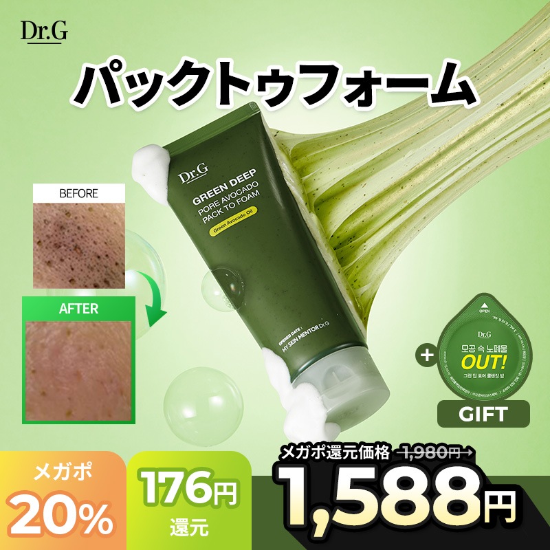 Qoo10] ドクタージー 【毛穴集中ケア】グリーンディープポアアボ