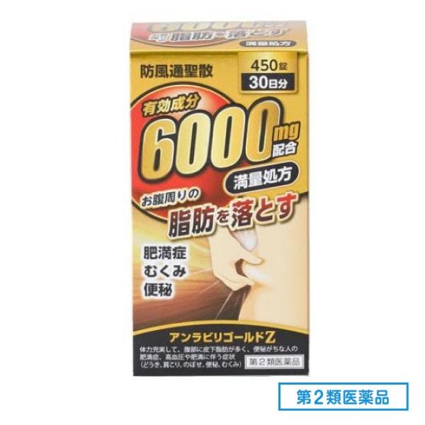 第２類医薬品 アンラビリゴールドZ5T 450錠