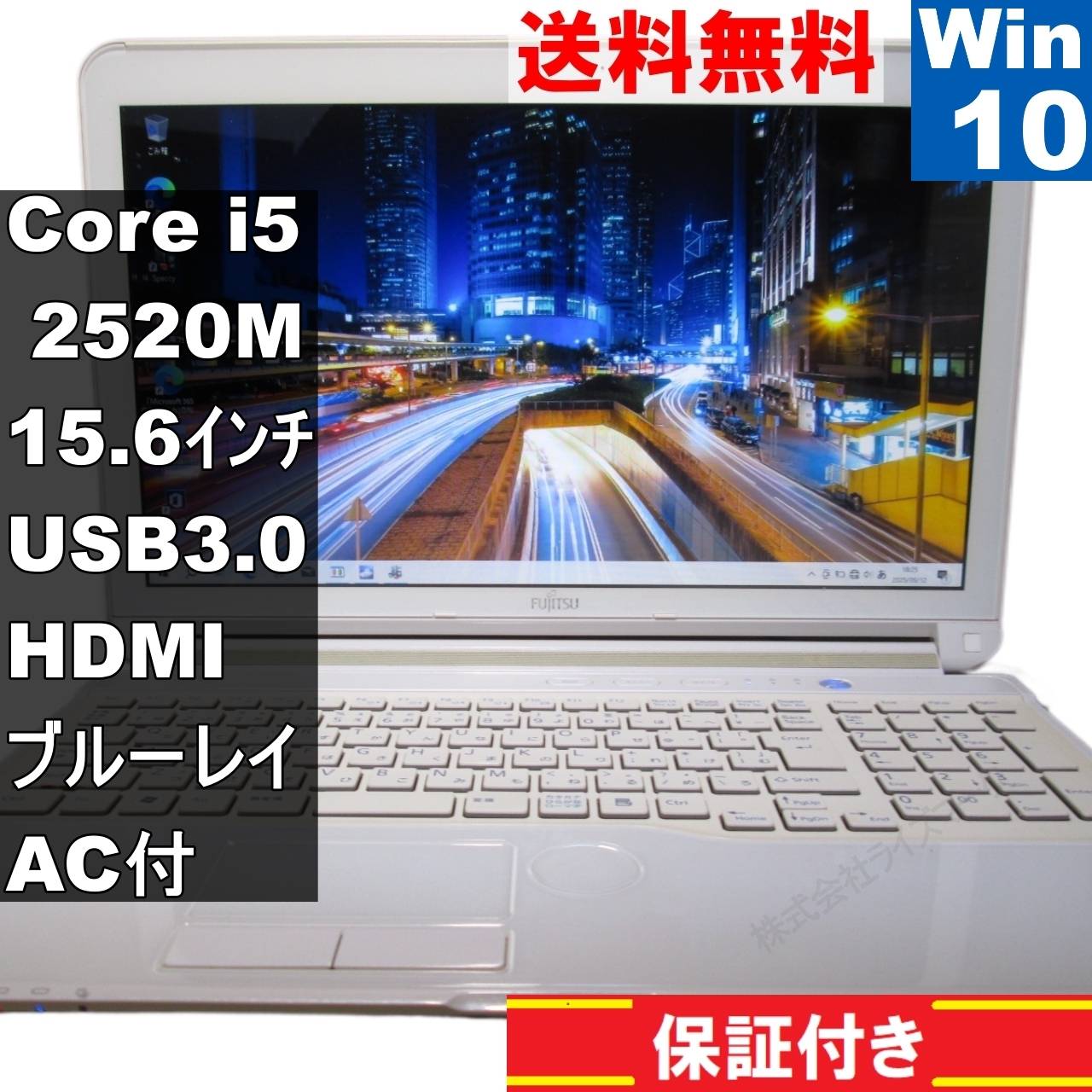 FMV LIFEBOOK AH56/E【Core i5 2520M】　【Windows10 Home】ブルーレイ／Office [92879]