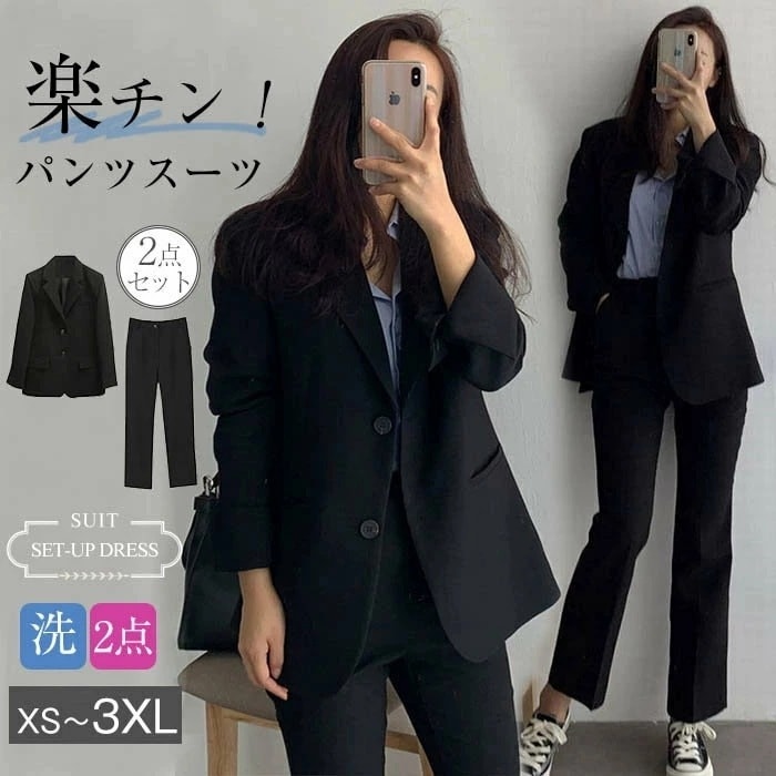 ２点で13o円OFF！【激安SALE】スーツ レディース パンツスーツ セットアップ フォーマル 大きいサイズ 上下セット ジャケット ビジネス パンツ 洗える テーパード リクルートスーツ 洗える