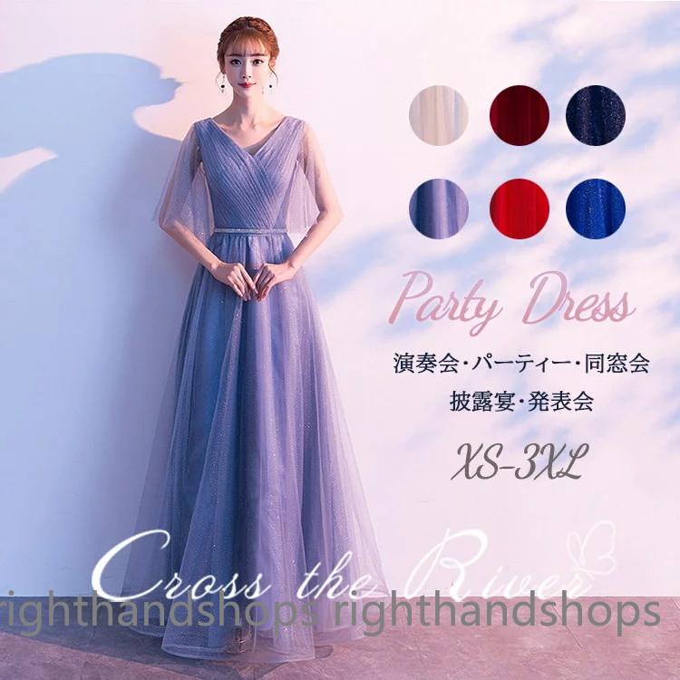 【即日発送】ドレス 大人 ピアノ発表会 カラー カクテルドレス ウェディング 二次会 花嫁 演奏会ドレス 結婚式 お呼ばれ 合唱団 コンクールマキシ丈ドレス Vネック ワンピー 4,955円
