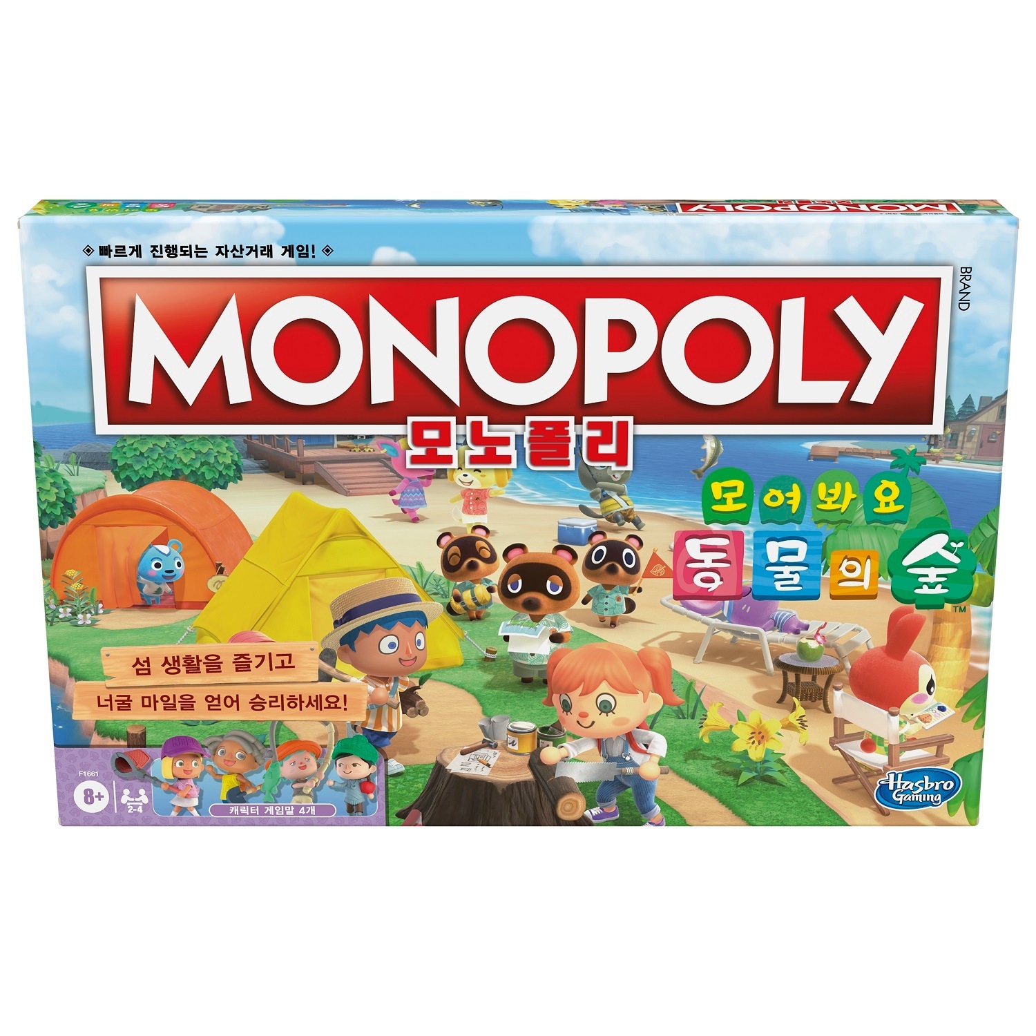 モノポリ：動物の森ボードゲームKorea Board Games 韓国ボードゲーム 韓国語