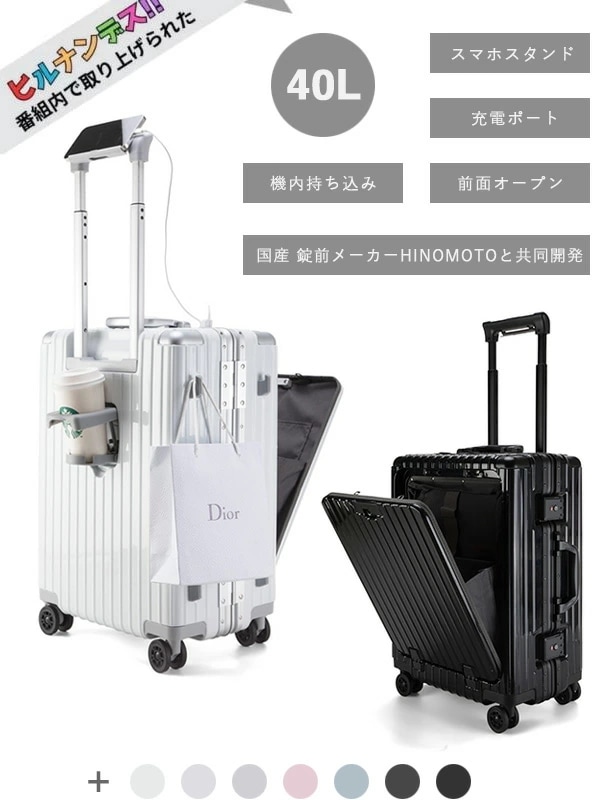 Libetee リベティ キャリーケース スーツケース 機内持ち込み 可能 多機能 ヒルナンデス Tik Tok フロントオープン カバン掛け USBポート