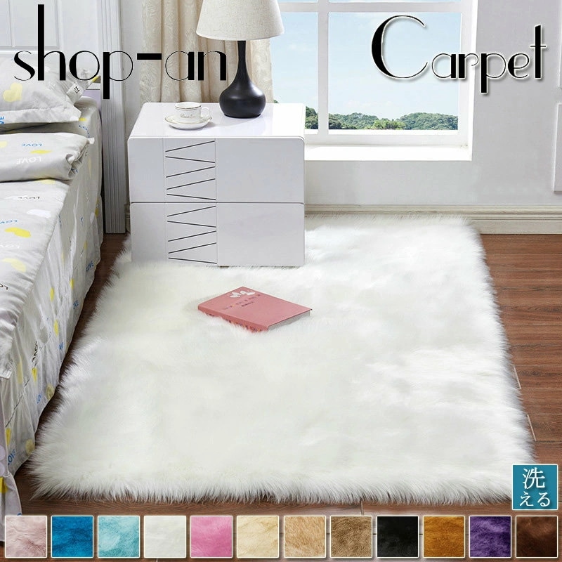 ラグ 絨毯 厚さ12ｍｍ ラグマット じゅうたん 無地 リビング ふわふわ モフモフ 四角 オールシーズン 100×180 カーペット 洗える 滑り止め付き シャギーラグ シャギーラグマット 洗濯 ウ