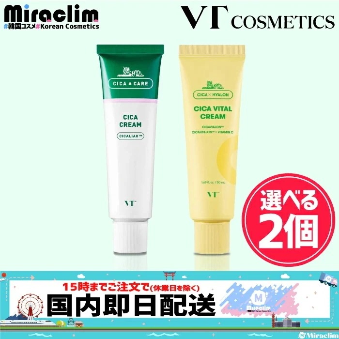 国内即発送【選べる2個】 CREAM 50ml [2種] 【正規品】 [シカ/ シカバイタル] 肌トラブル ジェル 保湿 ニキビ 水分 スキンケア 韓国コスメ