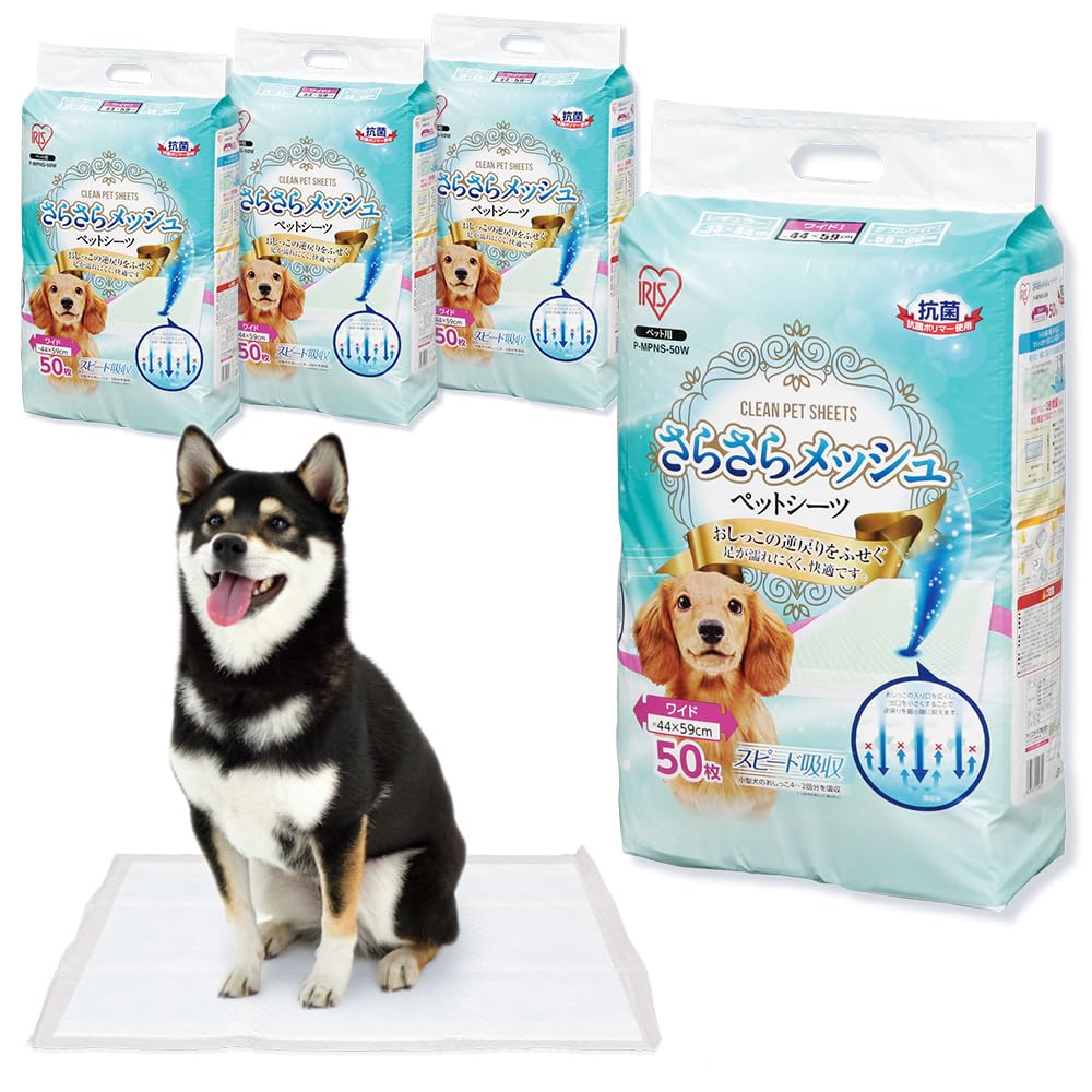 アイリスオーヤマ(IRIS OHYAMA) ペットシーツ 厚型 抗菌 スピード吸収 小型犬中型犬 ワイド 50枚×4袋(200枚入)