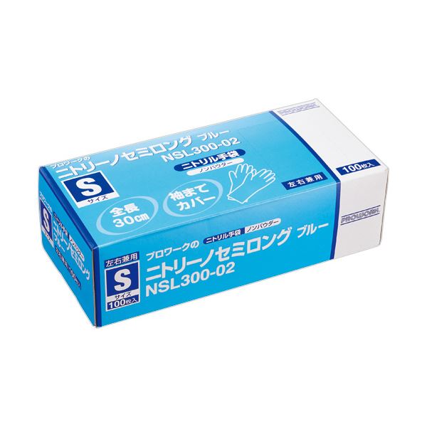 (まとめ) 中部物産貿易ニトリーノセミロング 粉無し S ブルー NSL300-02-S 1箱(100枚) (×3セット)