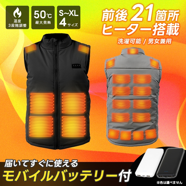 電熱ベスト ヒーターベスト バッテリー付 あったかグッズ 発熱 21箇所ヒーター フード 電熱 ウェア ベスト チョッキ 防寒 バイク 釣り キャンプ インナー 男女兼用 ダウンジャケット 温度3段階