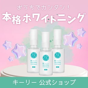 歯 ホワイトニング 歯磨き粉 ルルホワイト 3本セット ホワイトニングジェル LEDライト セット 医薬部外品 ジェル 自宅 ホームケア セルフホワイトニング ホームホワイトニング 口臭 美白 フッ素