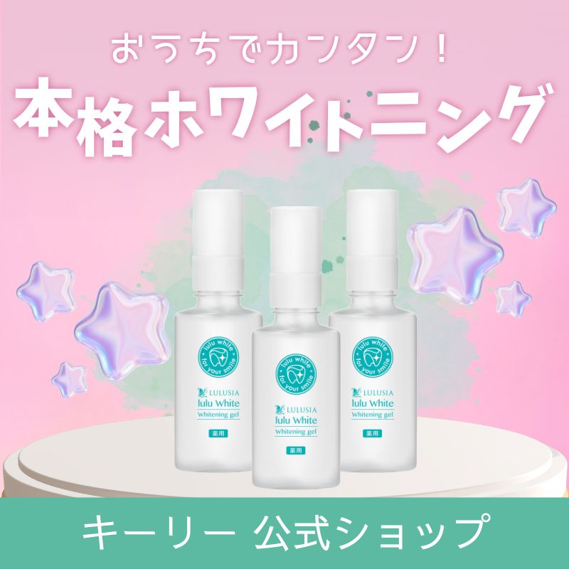 歯 ホワイトニング 歯磨き粉 ルルホワイト 3本セット ホワイトニングジェル LEDライト セット 医薬部外品 ジェル 自宅 ホームケア セルフホワイトニング ホームホワイトニング 口臭 美白 フッ素 11,056円