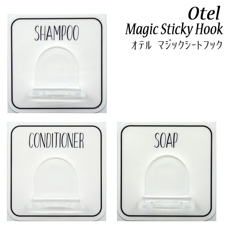 オテル　マジックシートフック（樹脂製ホルダー）3個セット／Otel　Magic　Sticky　Hook（Paladec／パラデック）送料無料