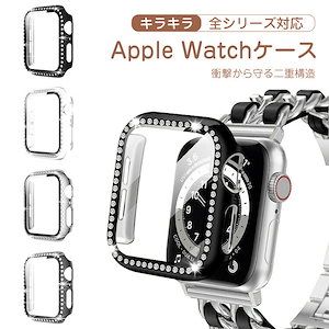 Apple Watch ケース 韓国 かわいい カバー キラキラ おしゃれ クリア 44 45 41 38 40 42 mm appleウォッチ 韓国 かわいい 保護 ケース 韓国 かわいい カバー