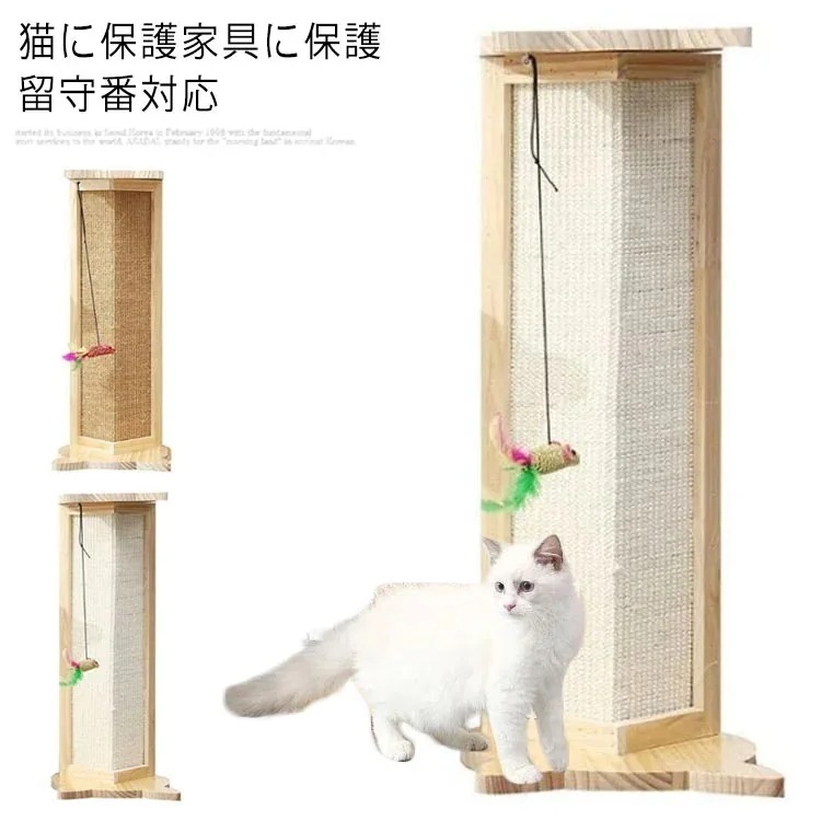 【メガ割 】コーナー 爪とぎ 猫 つめとぎ 爪研ぎ 壁 保護 木製 サイザル麻 コーナー爪とぎボード 猫じゃらし おもちゃ 引っかき傷 賃貸 ペット 一人遊び 遊び 知育おもちゃ ストレス解消 ペット
