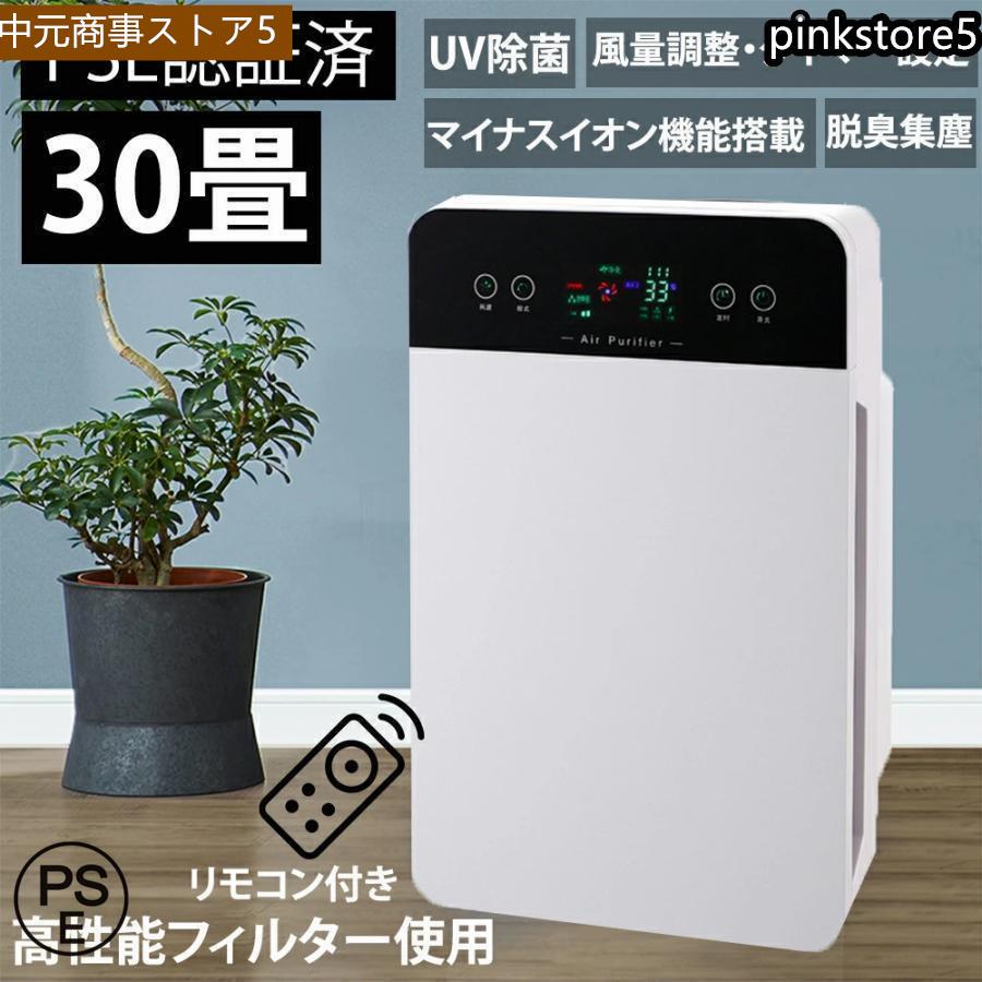 【即納】空気清浄機 小型 ウイルス対策 省エネ 花粉対策 カビ取り消臭 PM2.5対策 タイマー カビ取り３UV除菌 段階切替 脱臭 リモコン付 台所