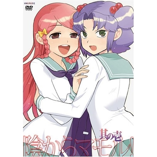 陰からマモル! 其ノ壱 (DVD) ANSB-7221 5,506円