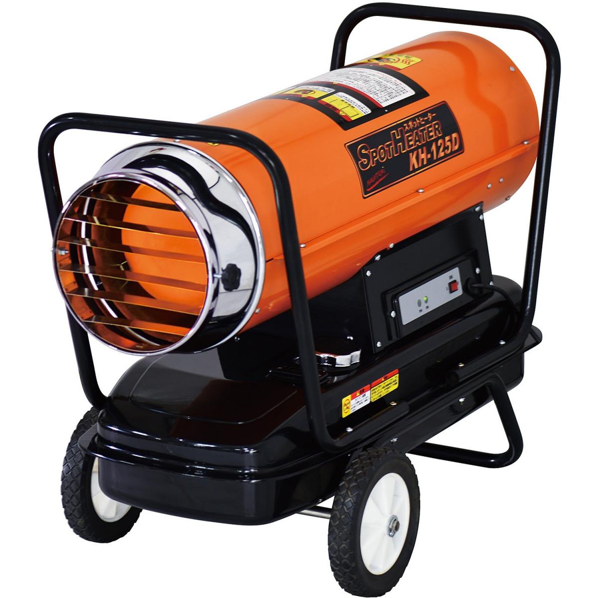 【送料無料】ナカトミ(NAKATOMI) スポットヒーター (50・60Hz兼用) KH-125D【沖縄・離島不可】【代引き不可】