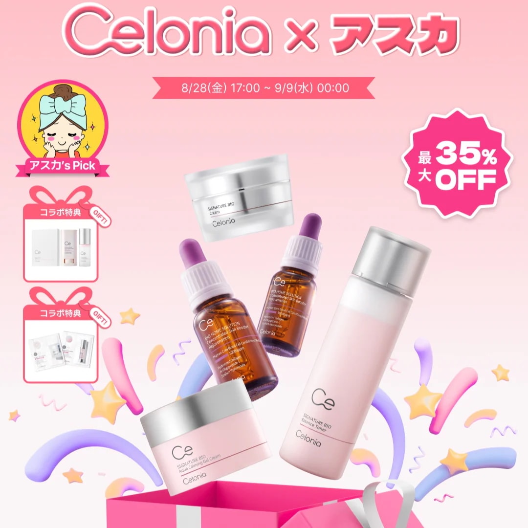 Qoo10] Celonia 【公式】【Asuka Pick 最大35 : スキンケア