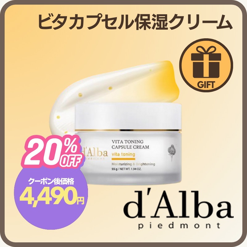 【ビタカプセル保湿クリーム】ビタトーニングカプセルクリーム55g 集中保湿ナイトクリーム カプセル処方で潤い長時間キープ 乾燥くすみケア ハリ感サポート べたつかない仕上げ 韓国人気 オリーブヤング