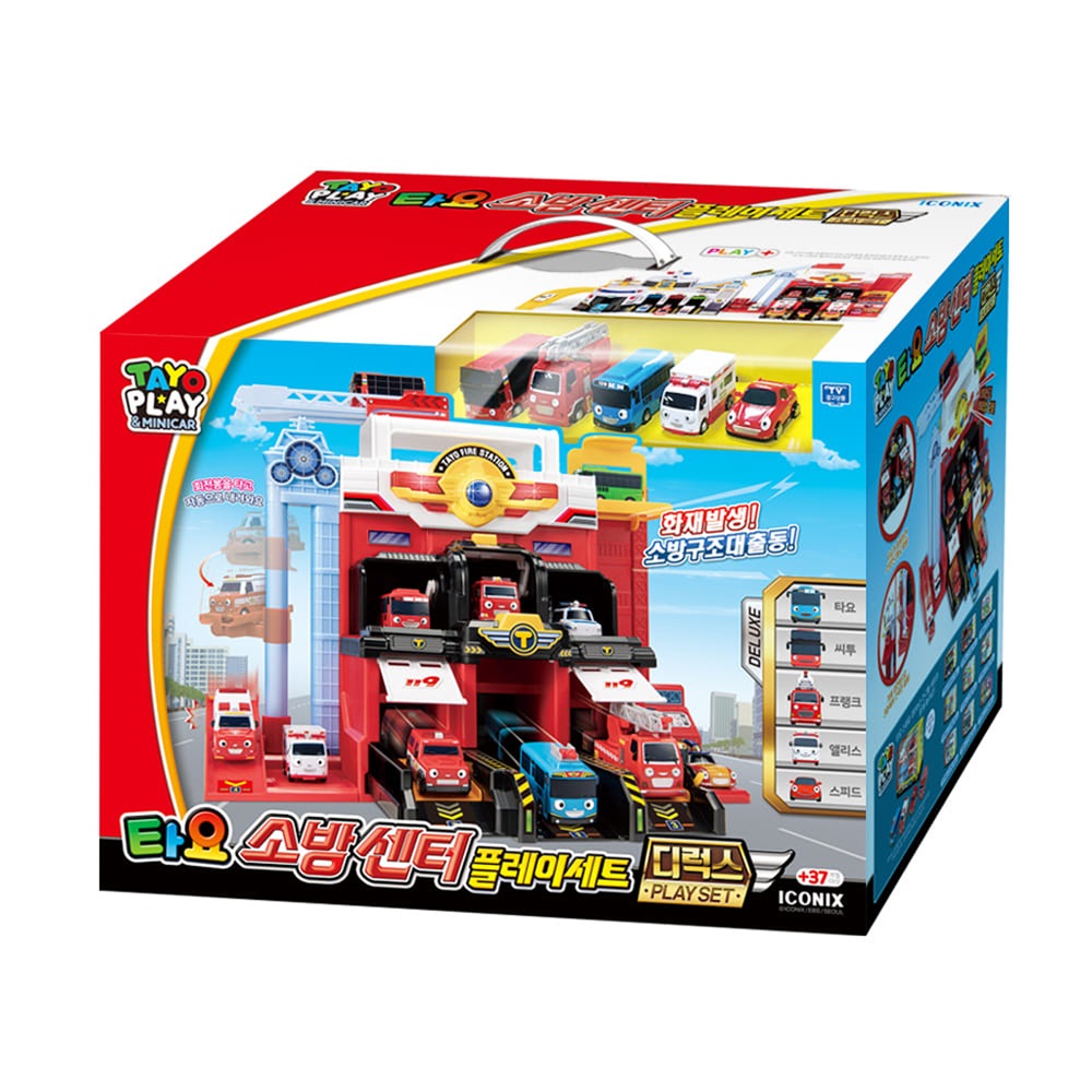 タヨ消防センター プレーセット デラックス