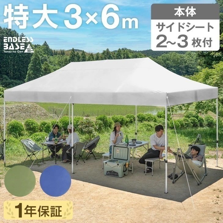 タープテント ワンタッチタープ 6m 特大 6m×3m 日よけ 高さ調節 収納ケース UVカット 耐水 スチール キャンプ アウトドア ビッグサイズ BBQ