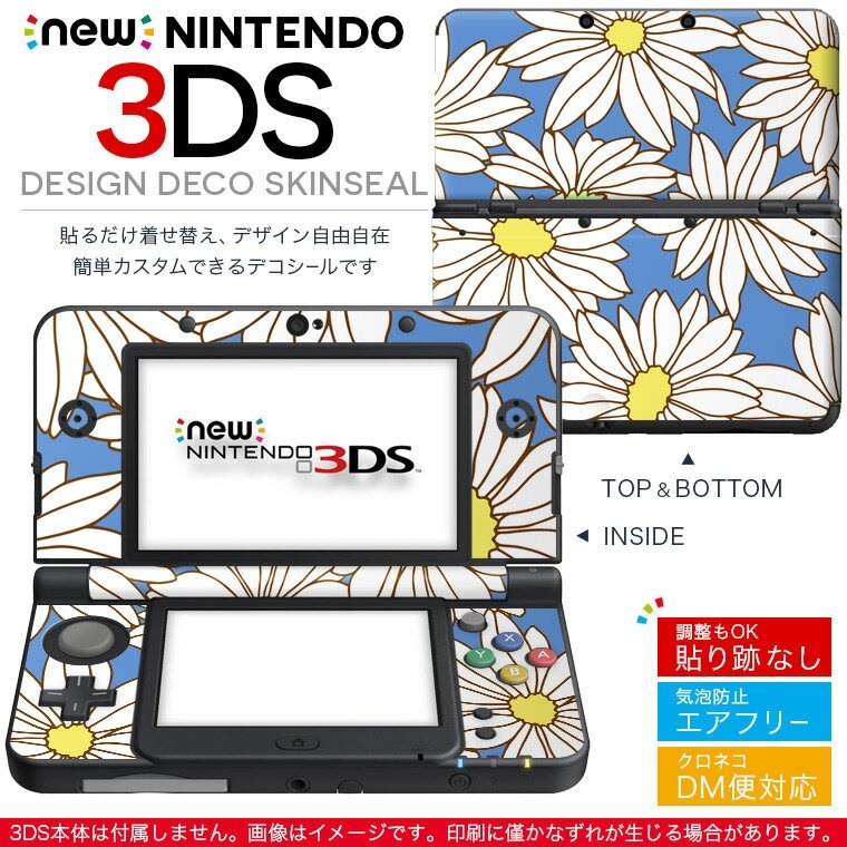 new nintendo ニンテンドー 3DS 専用 デザインスキンシール 裏表 全面セット カバー ケース 保護 フィルム ステッカー デコ アクセサリー 010169 フラワー　花　青