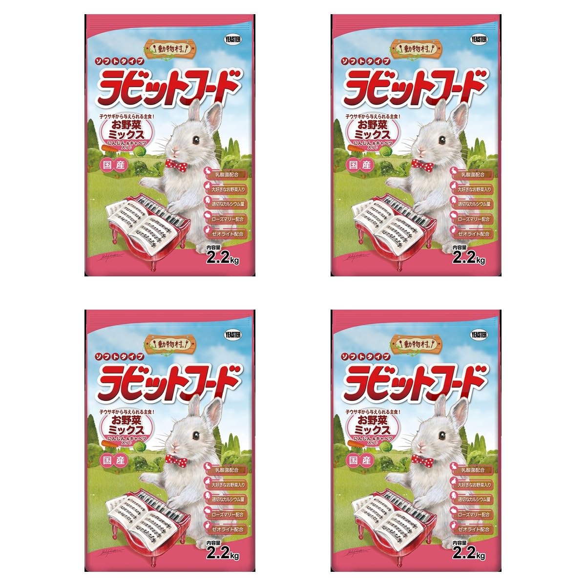 イースター 動物村ラビットフードお野菜ミックス 2.2Kg(×4)(ケース販売)