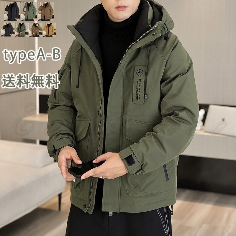 大人気 ダウンジャケット メンズ ファッション おしゃれ かっこいい 暖かい 防寒 保温 フロントジッパー カジュアル リラックス 着心地 お出掛け デート