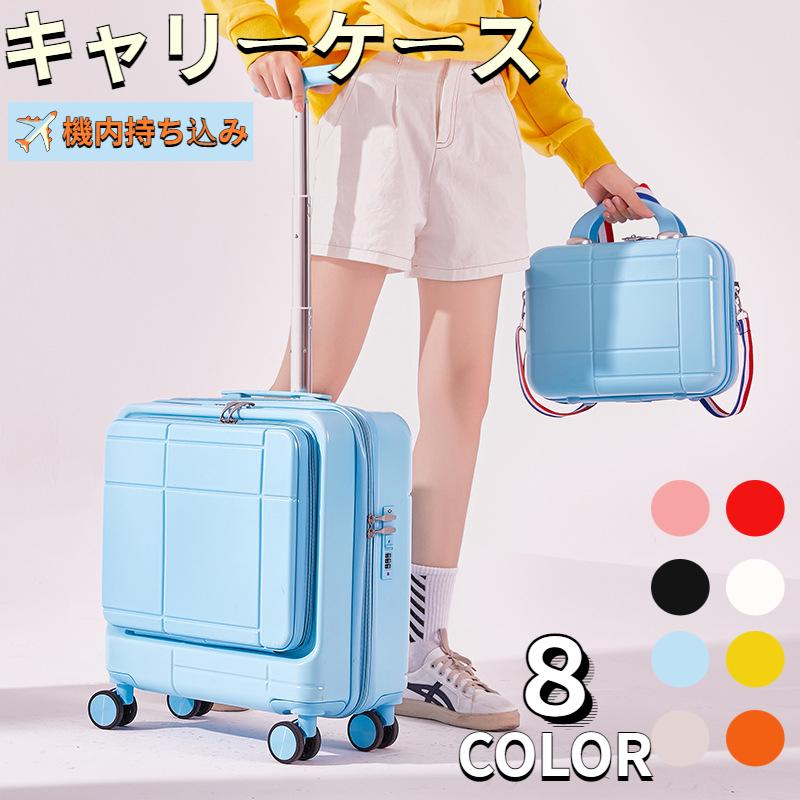 スーツケース キャリーケース 機内持ち込み 30L フロントオープン キャリーバッグ TSAロック搭載 フロントポケット ファスナー式 超軽量 小型 耐衝撃 静音