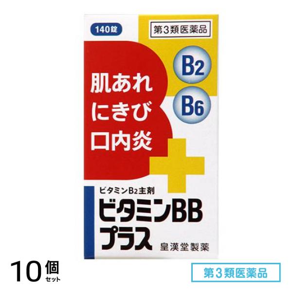第３類医薬品 ビタミンBBプラス「クニヒロ」 140錠 10個セット