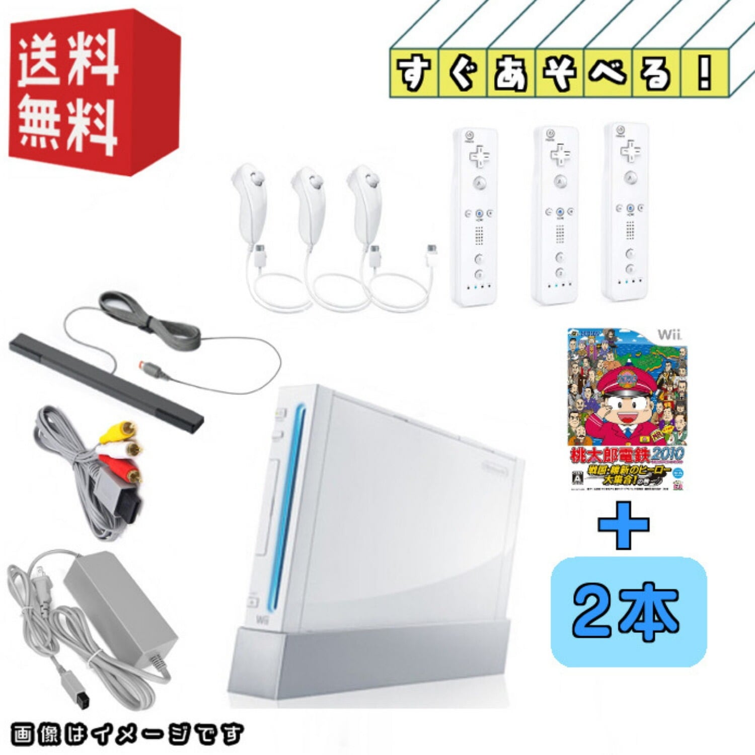 【中古】 Nintendo wii 本体 すぐ遊べるセットリモコン3本＋「桃太郎電鉄2010 戦国維新のヒーロー大集合! の巻」＋「wiiで遊べるソフト」2本付