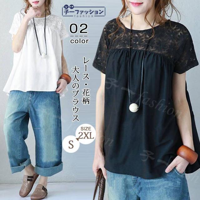 ブラウス 半袖 花柄レース シャツ トップス レディース 新作 新作 透け感 服 服 ゆったり 透け感 無地 薄手 大人 かわいい 可愛い 柔らかい 半袖 レースブラウス シャツブラウス tシ