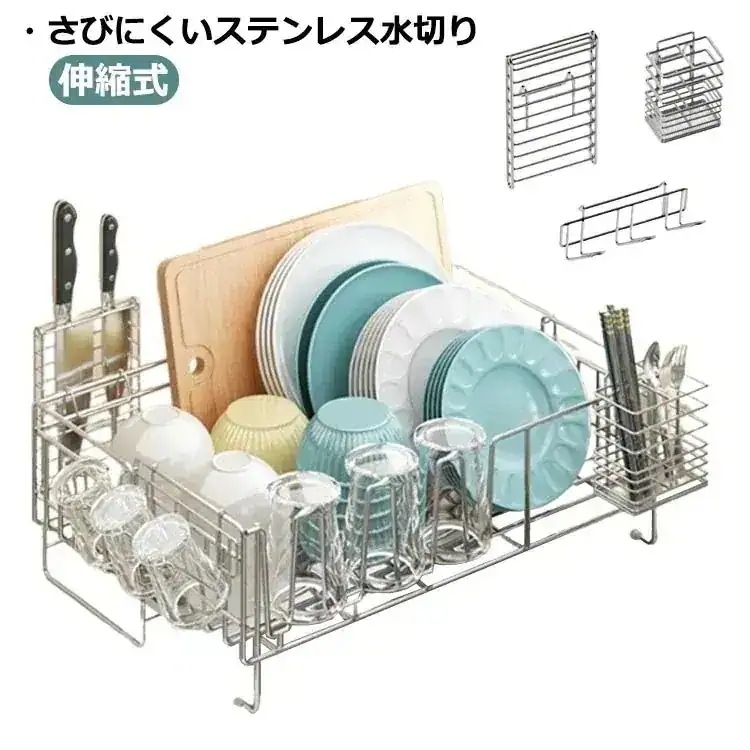 水切りラック スライド式 水切りかご シンクサイド ステンレス 水切りバスケット 箸置き付き 包丁立て 斜めトレー コップ立て1099 6,460円