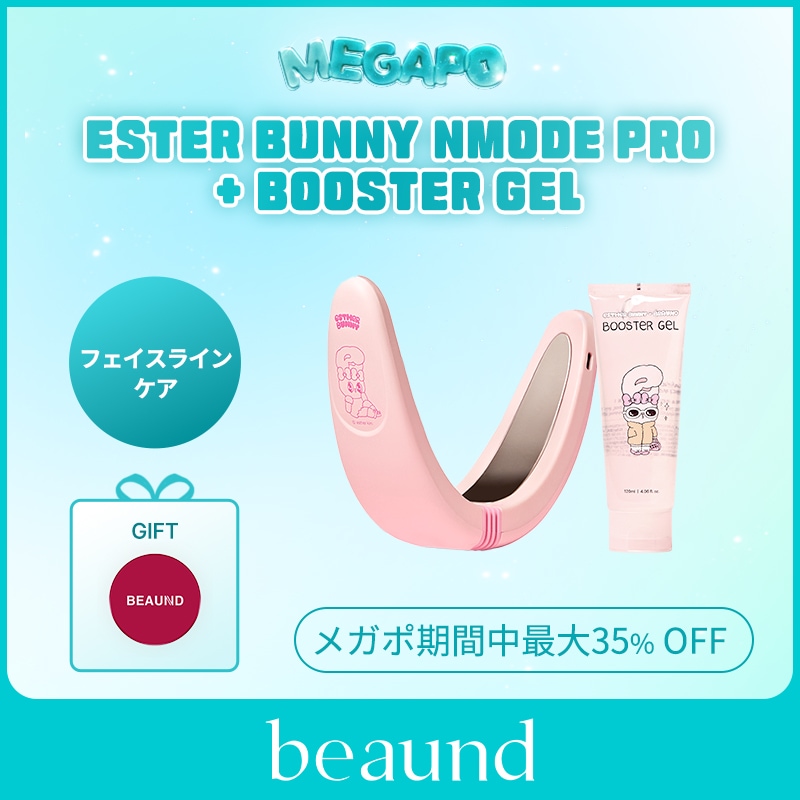 Qoo10] BEAUND エンモードプロ＋ブースタージェル エスタ : ダイエット