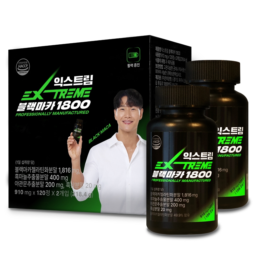 エクストリームブラックマカ1800120錠2個