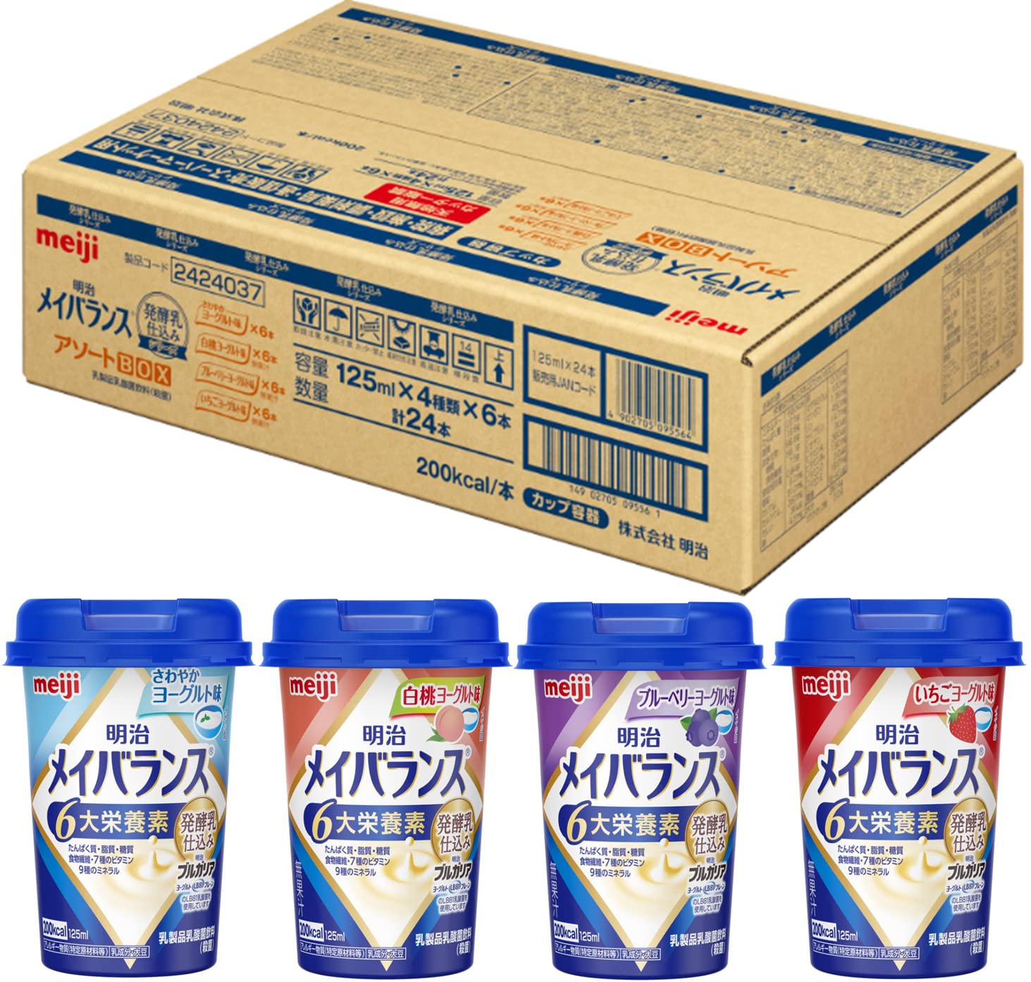 即日発送 メイバランスミニカップ 発酵乳仕込み アソートBOX 125ml×24本(4種×各6本) 明治